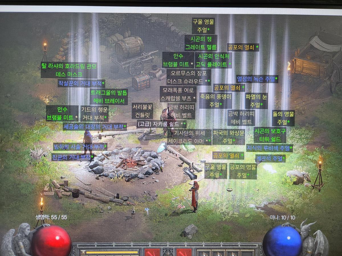 캐릭 정리중 / 템 가져가세요~(완료) - 1