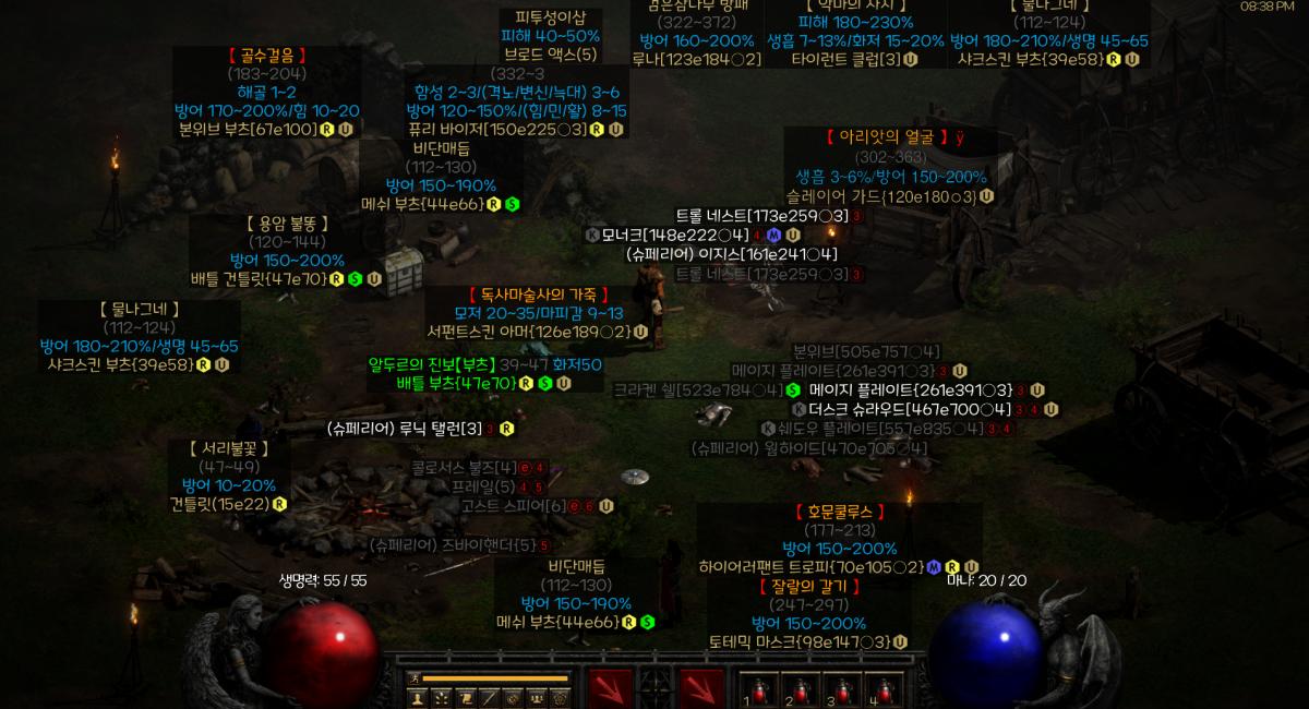 디아 나눔템.png.jpg