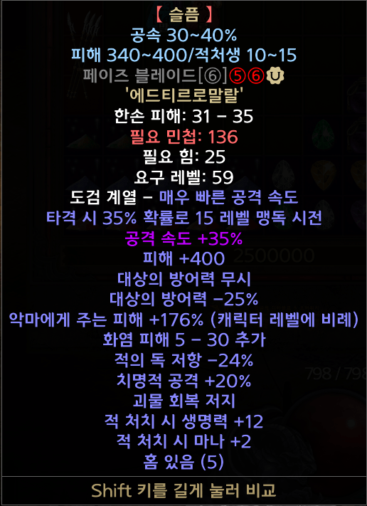 35 400페이즈고뇌.png