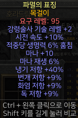 강령술사 아뮬.png