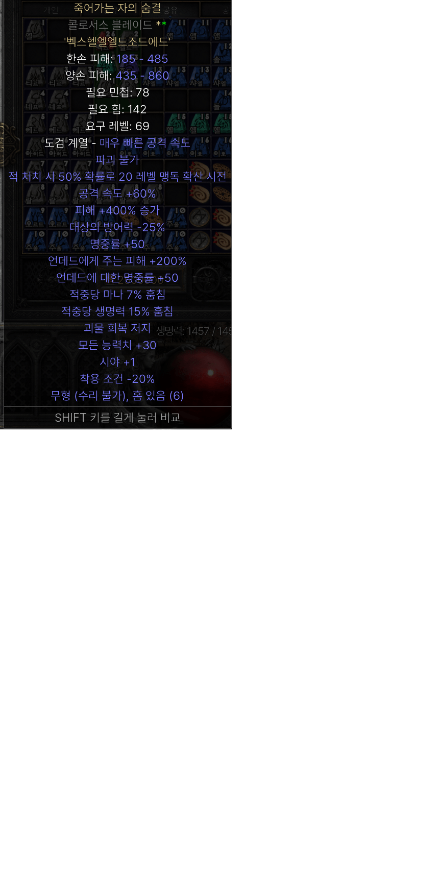 죽숨 최상.png