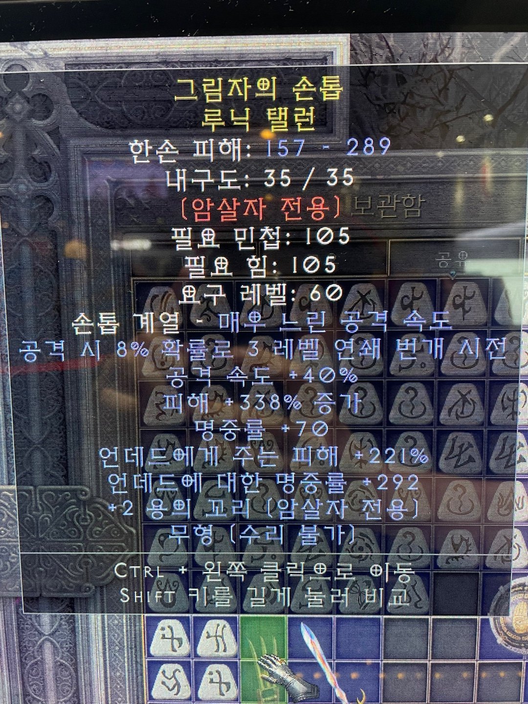 에테클러 - 1