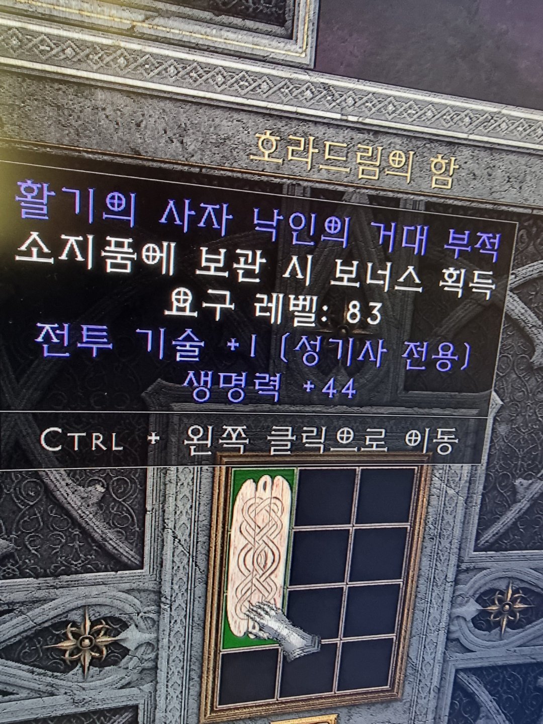 팔라딘 전투참 피44 - 1