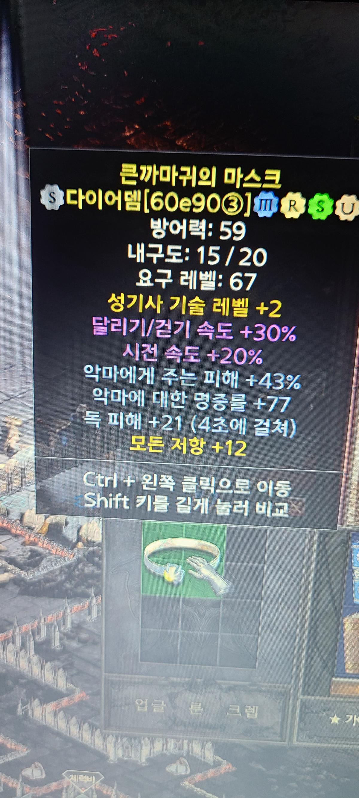 성기사 쌍패뚜껑 입니다 - 1