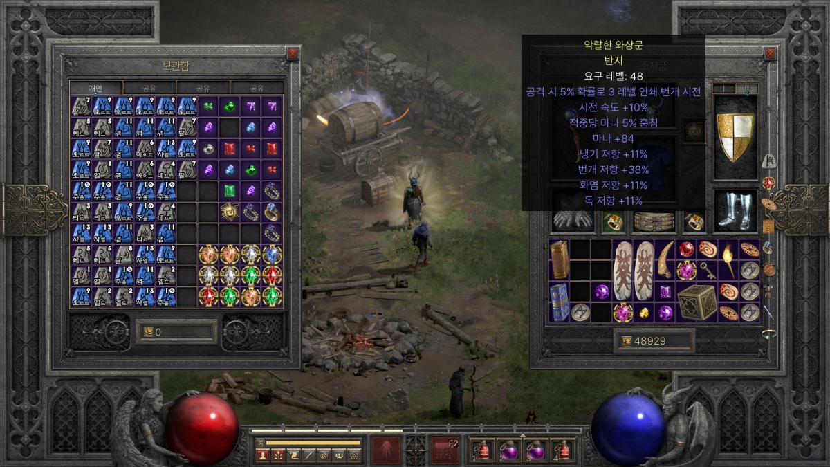 패케 마흡 마나 올레링 시작합니다 - 1