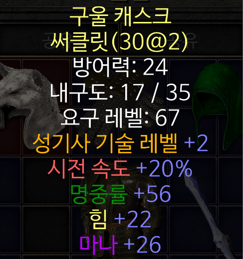 Diablo II_ Resurrected 2021-12-01 오후 11_39_22 (3).jpg.png
