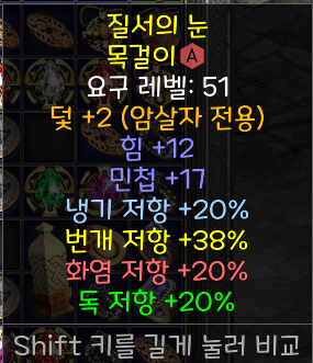덫2스킬 아뮬 - 1