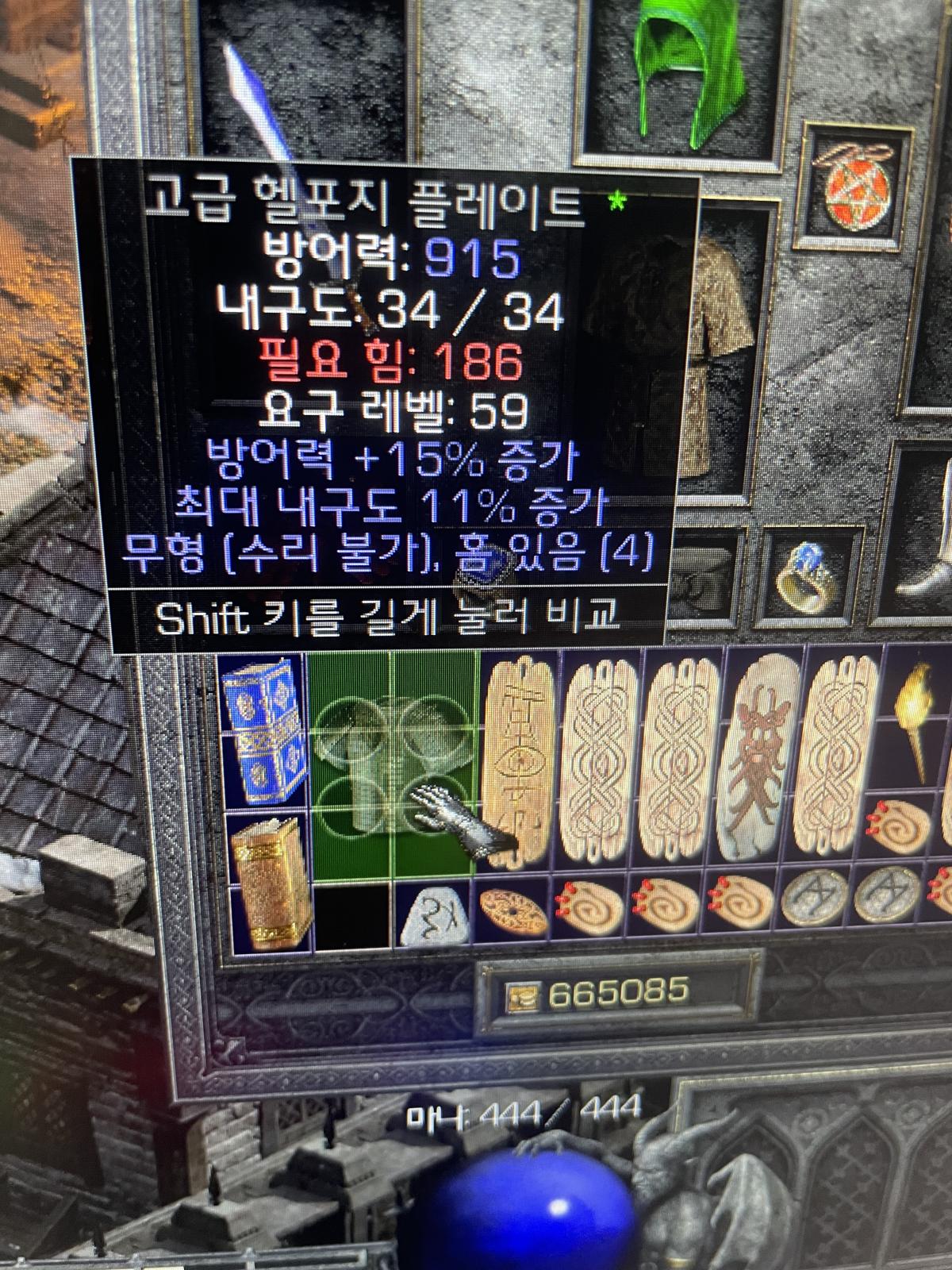 인내재료 4솟 에테 915방 15방상 팝니다 - 1