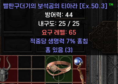 3솟 티아라 - 1