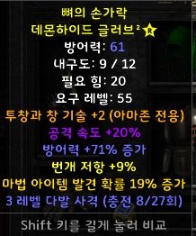자벨 공속장갑.jpg