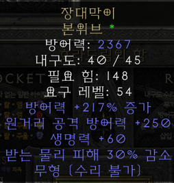 에테 장대막이 업 - 1