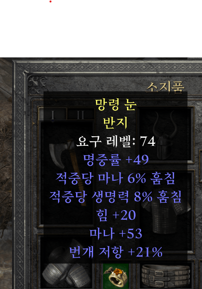 MANGRYUNG_RING.png