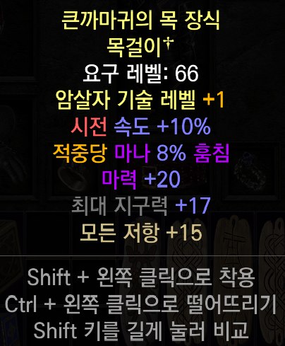 어쌔 목걸이 팝니다. - 1