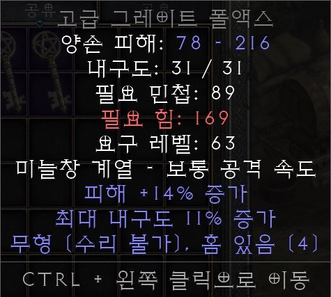 그폴14증뎀.jpg