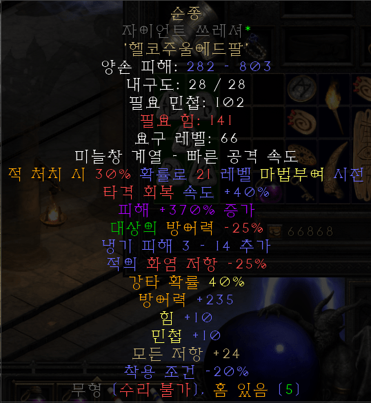 에테 자이언트쓰레셔 순종 - 1