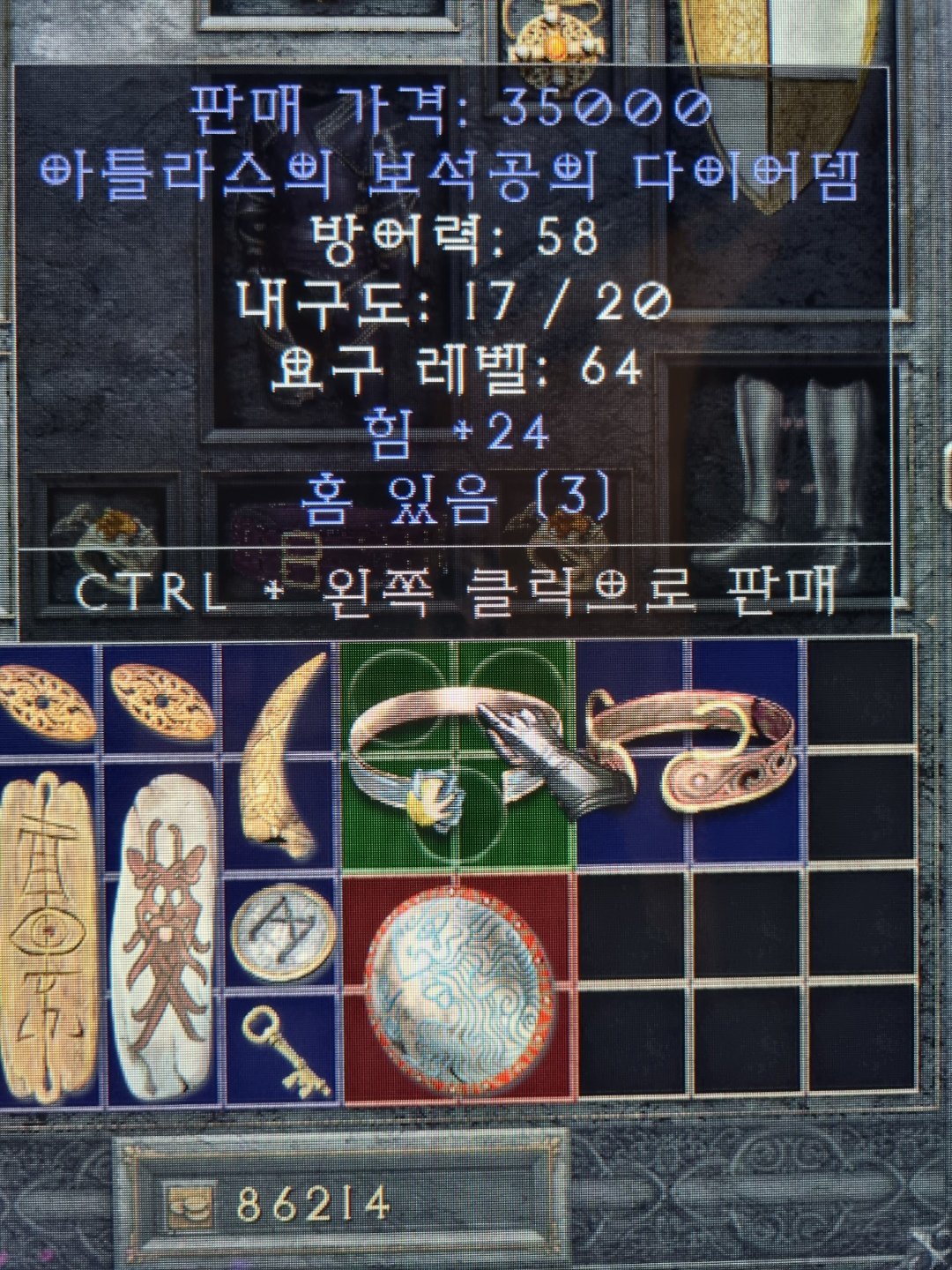 3솟 힘24 티아라 - 1