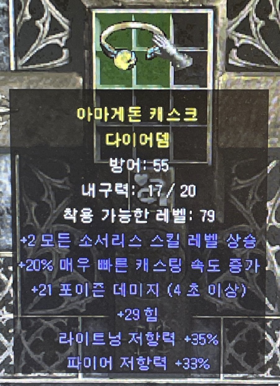 소서뚜껑 다뎀 경매해봅니다~ - 1