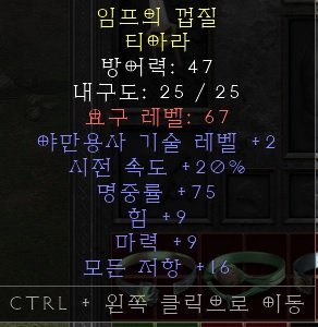 바바 패캐 써클릿 팔아봅니다. - 1