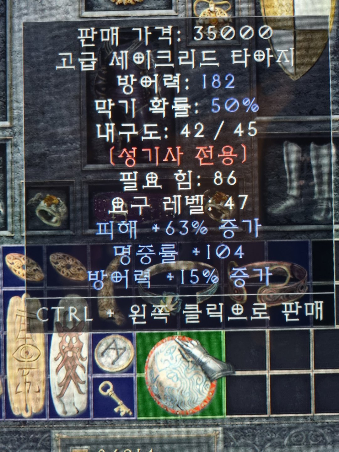 불사조, 영혼재료 팔라 세타 - 1