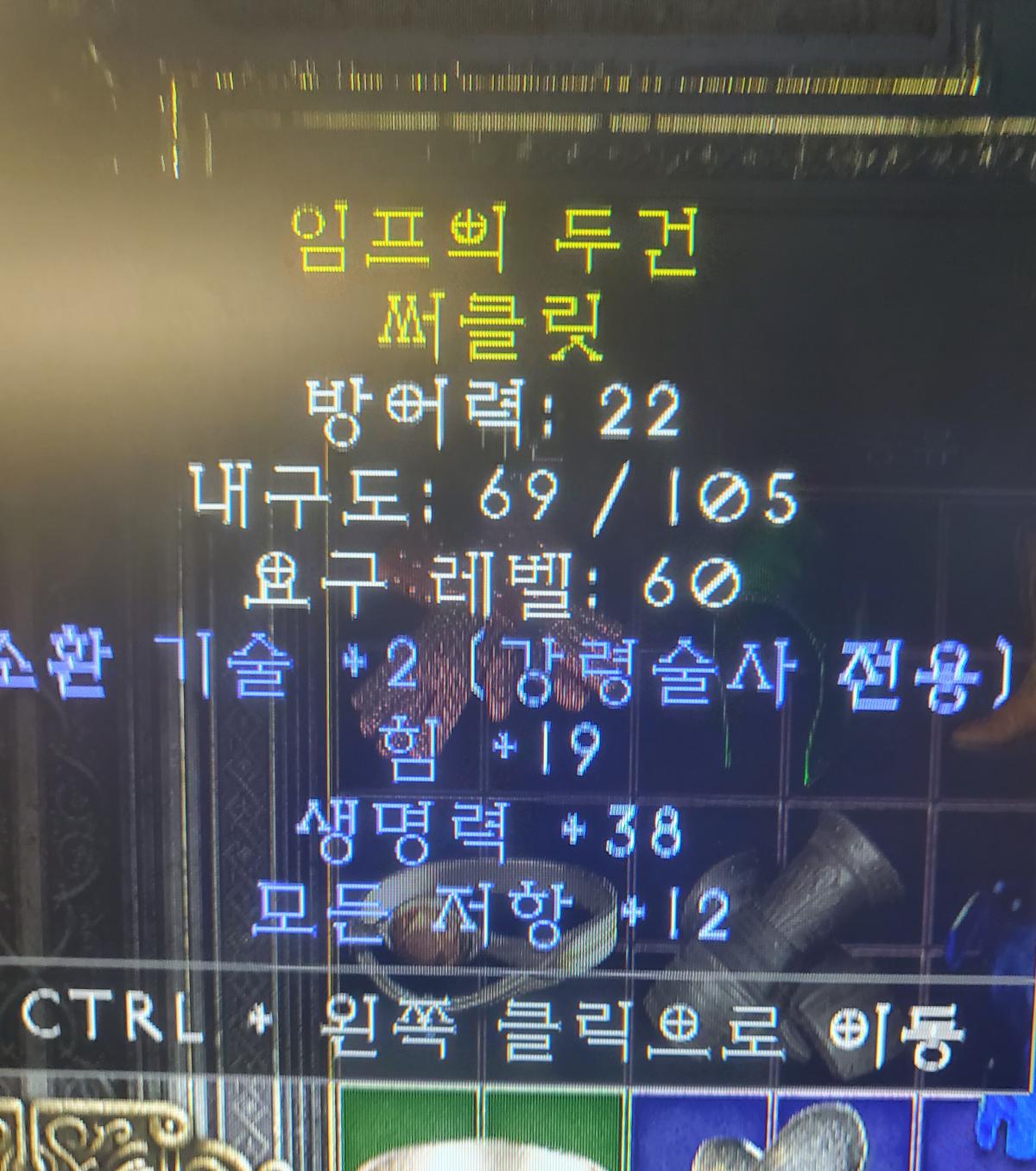 강령술사 써클릿 - 1