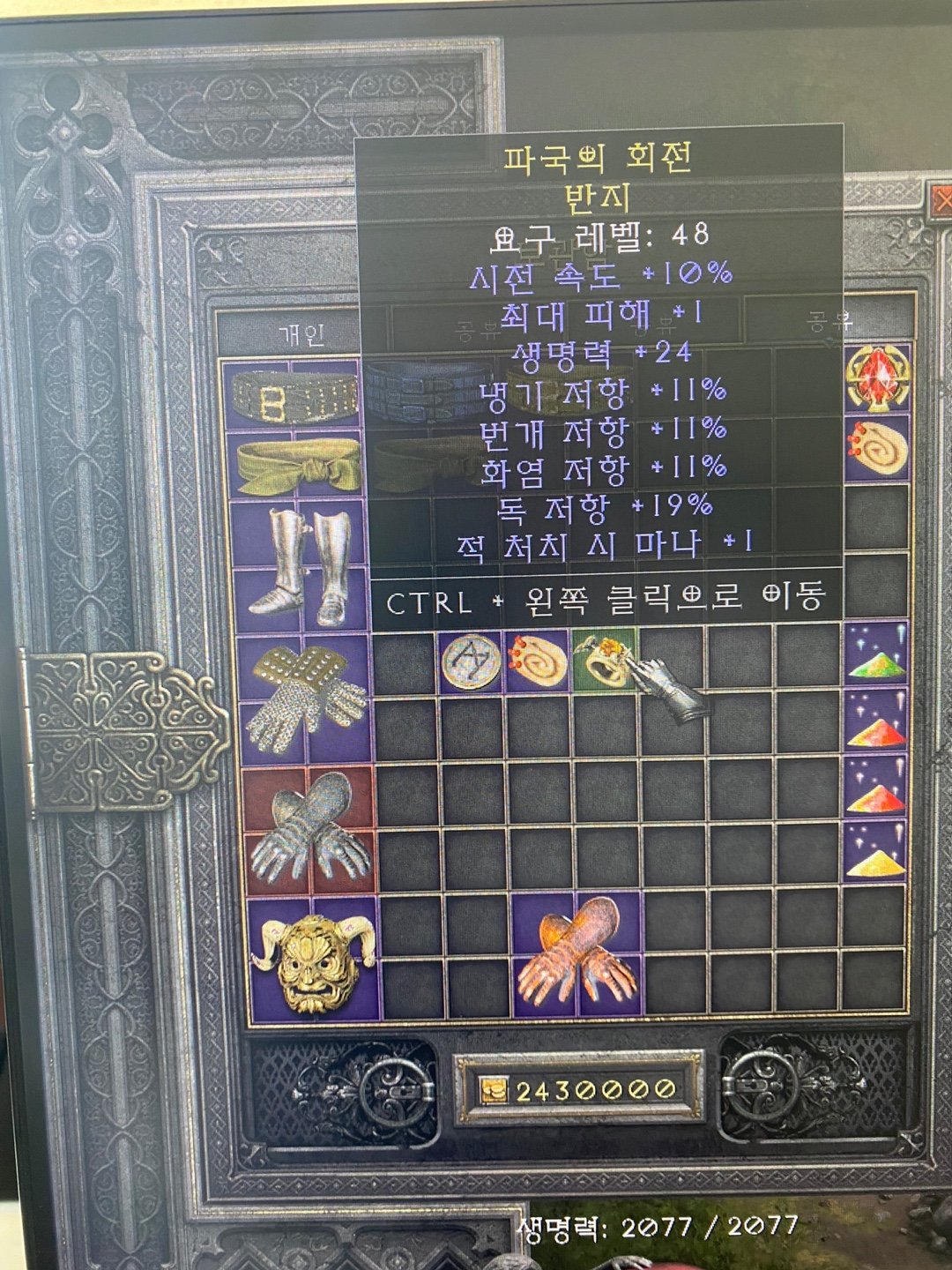 패캐링 10패캐 24생 11올레 8추가포레 적처치마나1 - 1