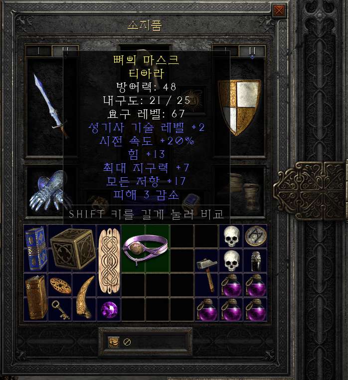 티아라.png