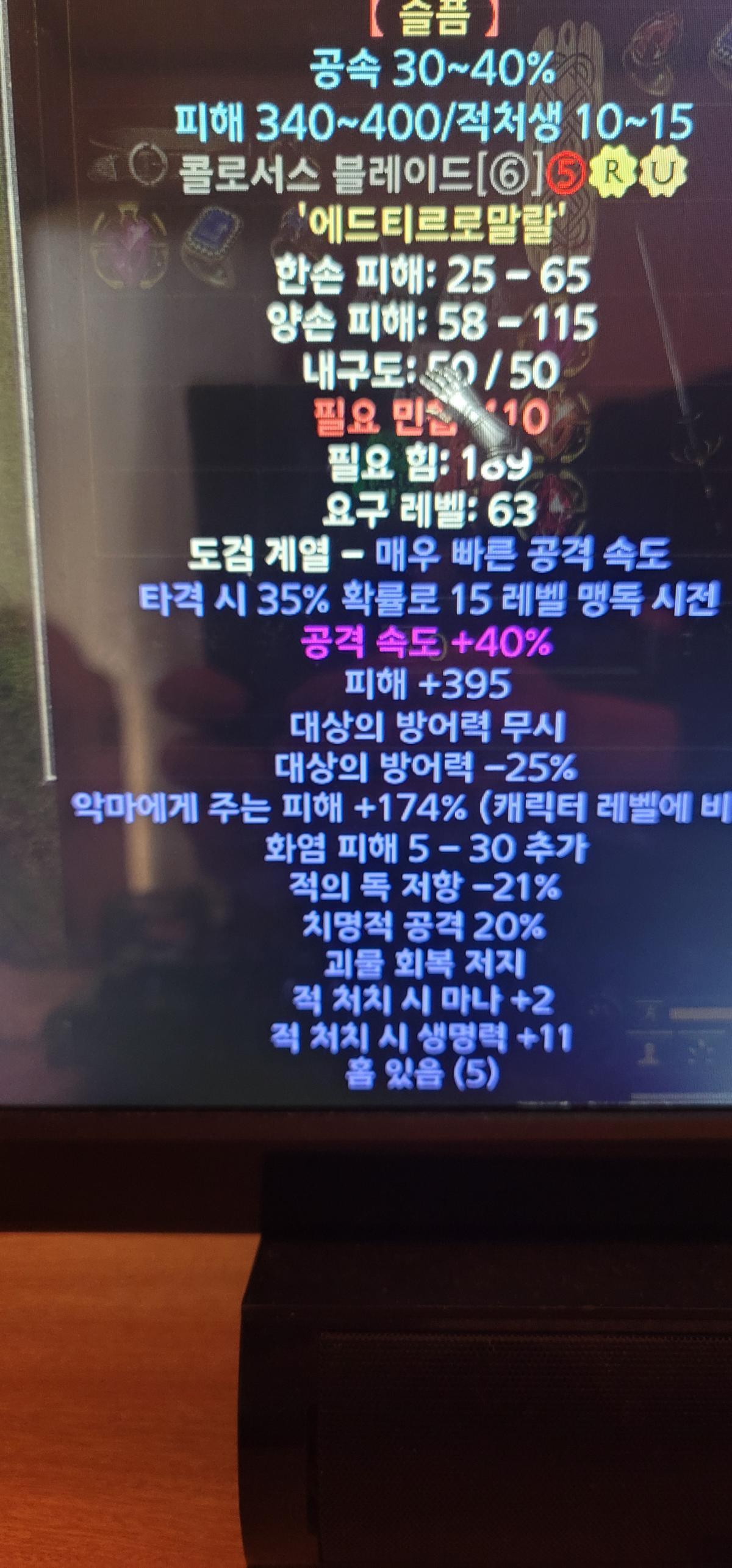 콜블고뇌40/395 + 쯔바고뇌 으뜸400추댐 팜 - 3
