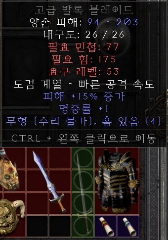 발록블레.jpg