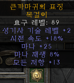 팔라광패아뮬.png