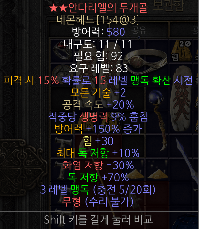 수치1빠지는 준으뜸 에테 안다뚜껑 9 / 30 / 150 - 1