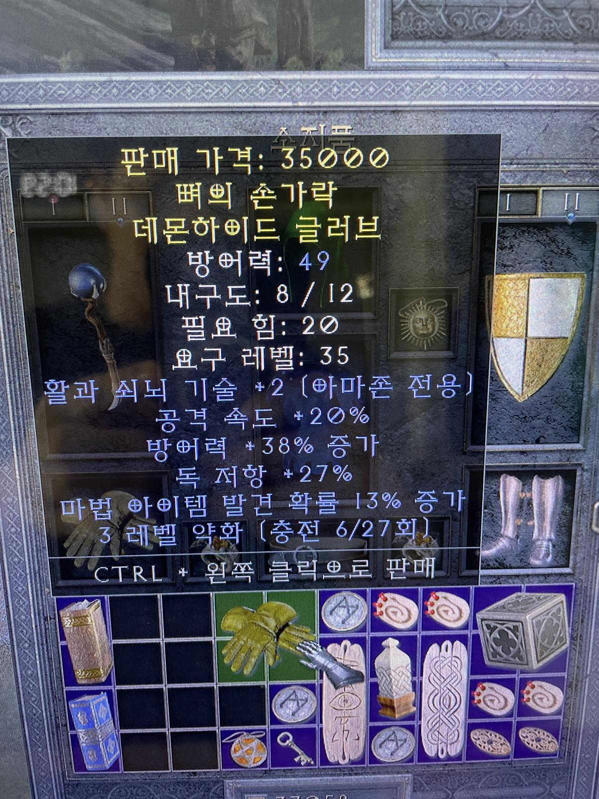 아마 장갑 - 1