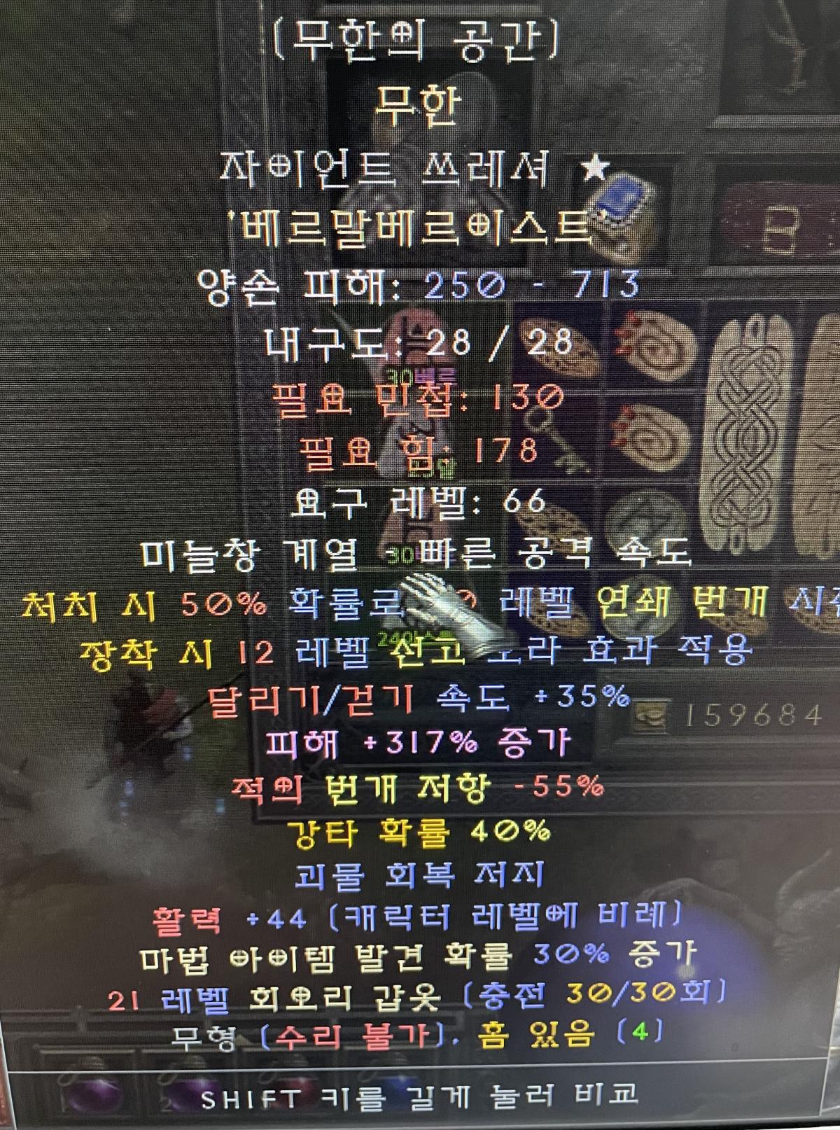 에테자쓰 무공 준으뜸증뎀 317 / 으뜸라깎 55 팜니다 - 1