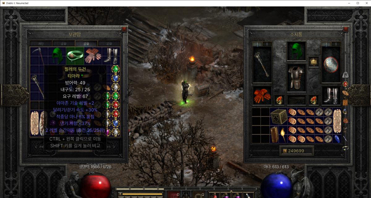 Diablo II_ Resurrected 2022-06-17 오후 1_49_12 (1).png.jpg