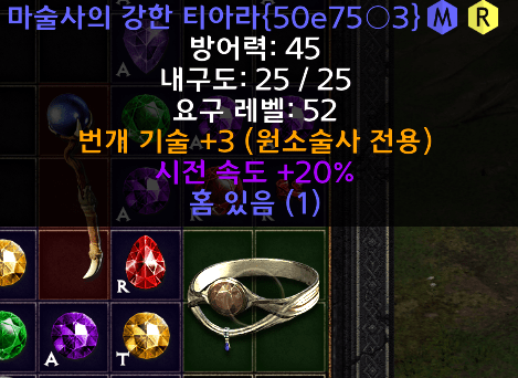 티아라 번개3.png