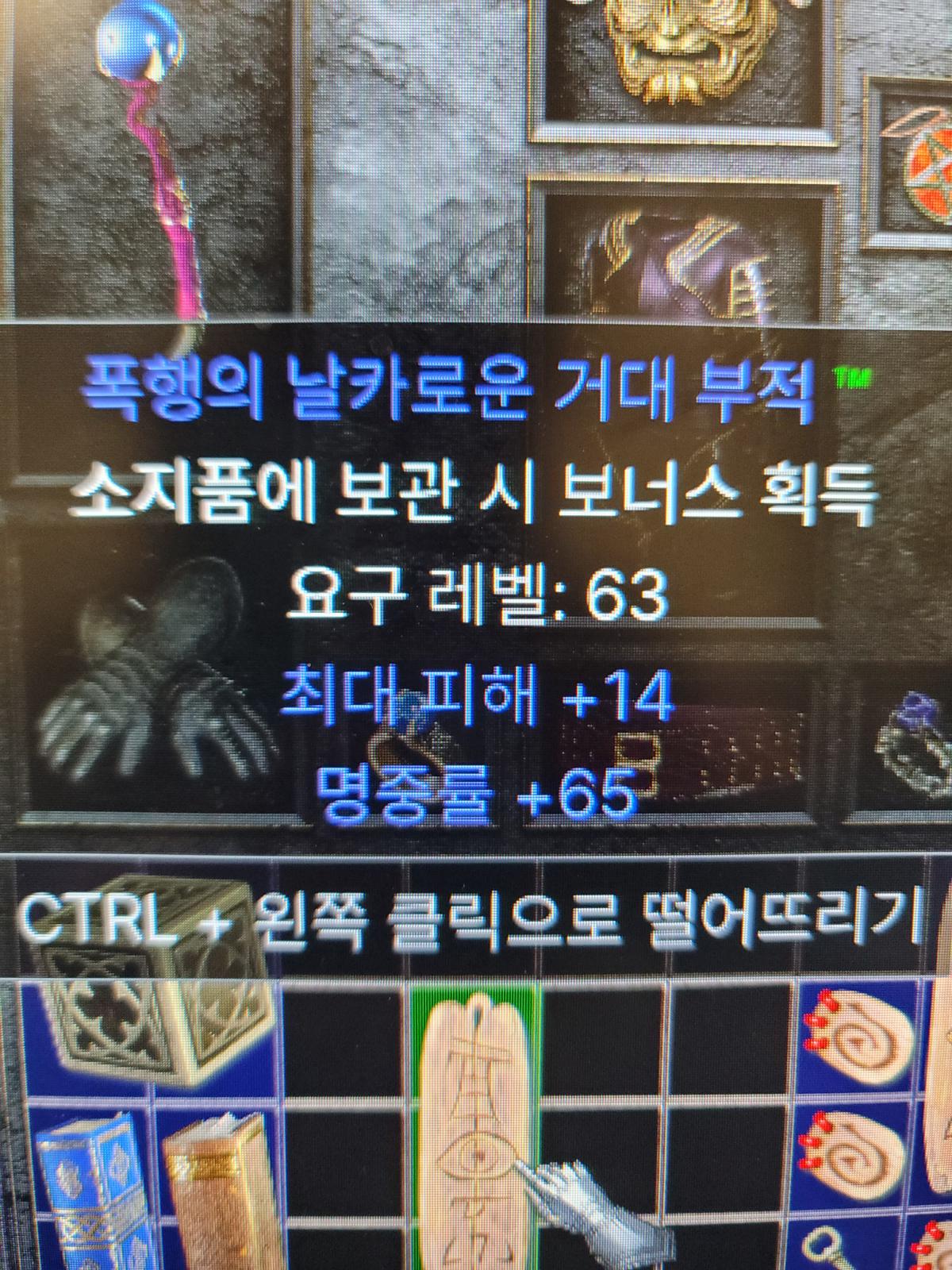 14맥댐 거래참 팝니다 - 1