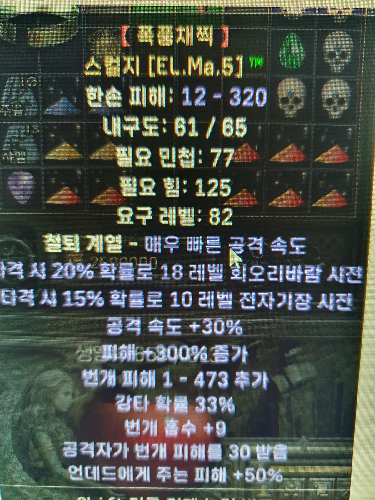 노에테 폭풍채찍 300/9 - 1