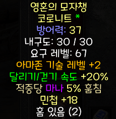 아마2솟 써클릿.png