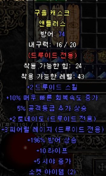 드루레어뚝배기.jpg