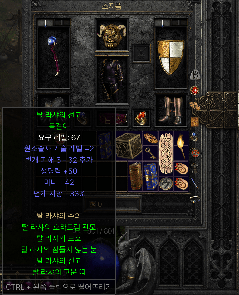 탈목걸이.png