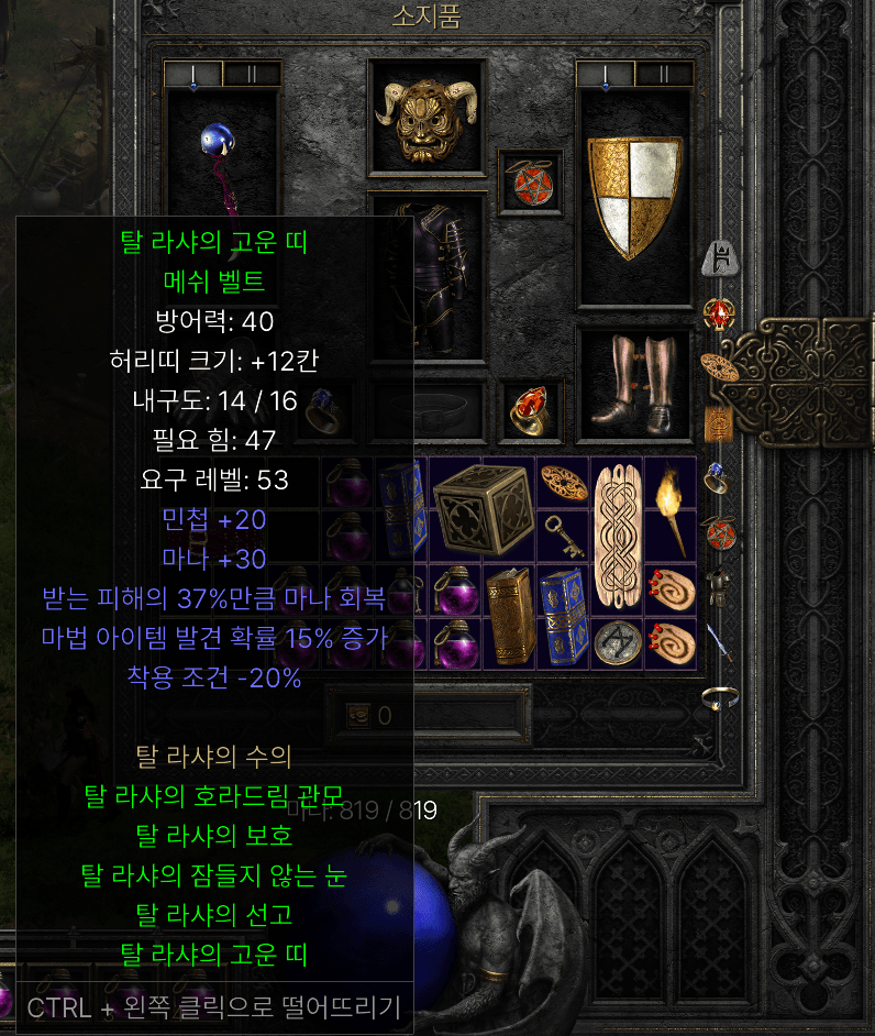 40방어 15매찬 올으뜸탈벨.png