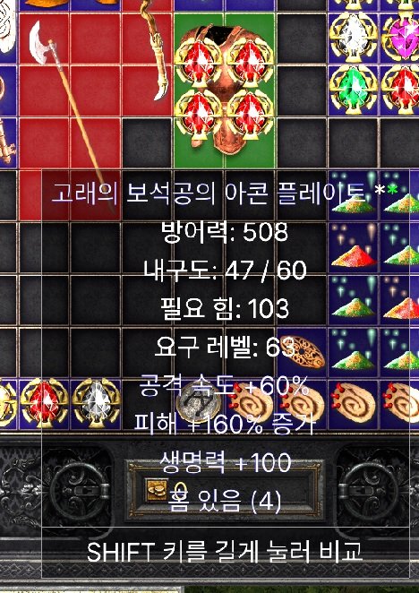 아칸.jpg