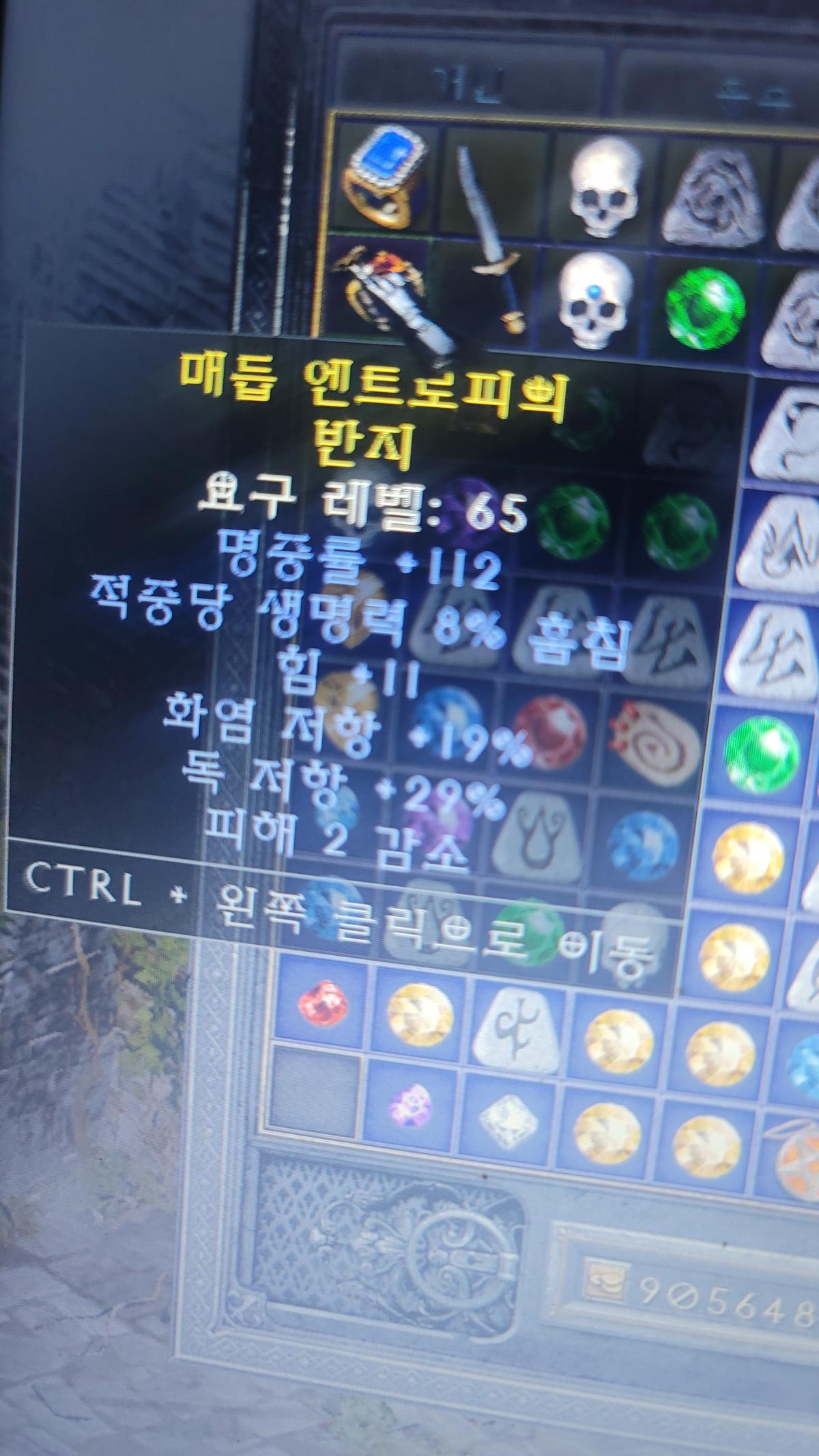 라흡링 8% 팔아요 - 1