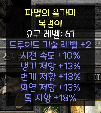 드루아뮬.jpg