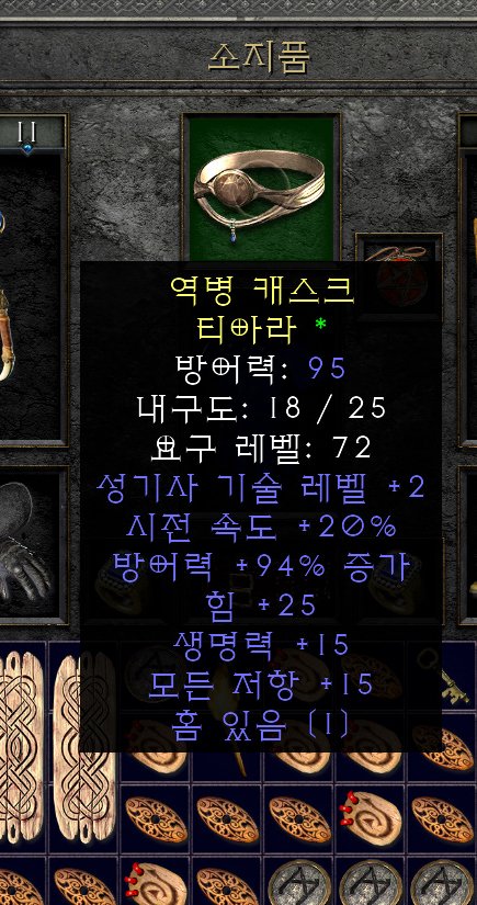 성기티아라.jpg