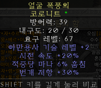 바바 코로니.png