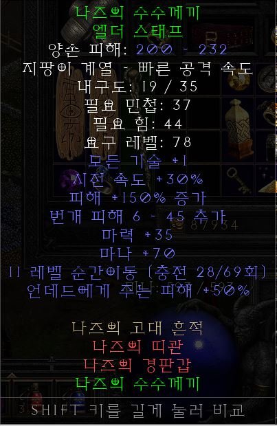 나즈의 수수꼐끼.JPG