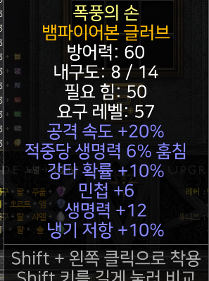 강타피흡장갑.png