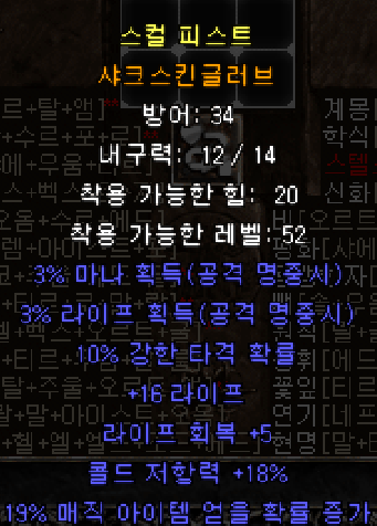 듀얼 강타장갑.png