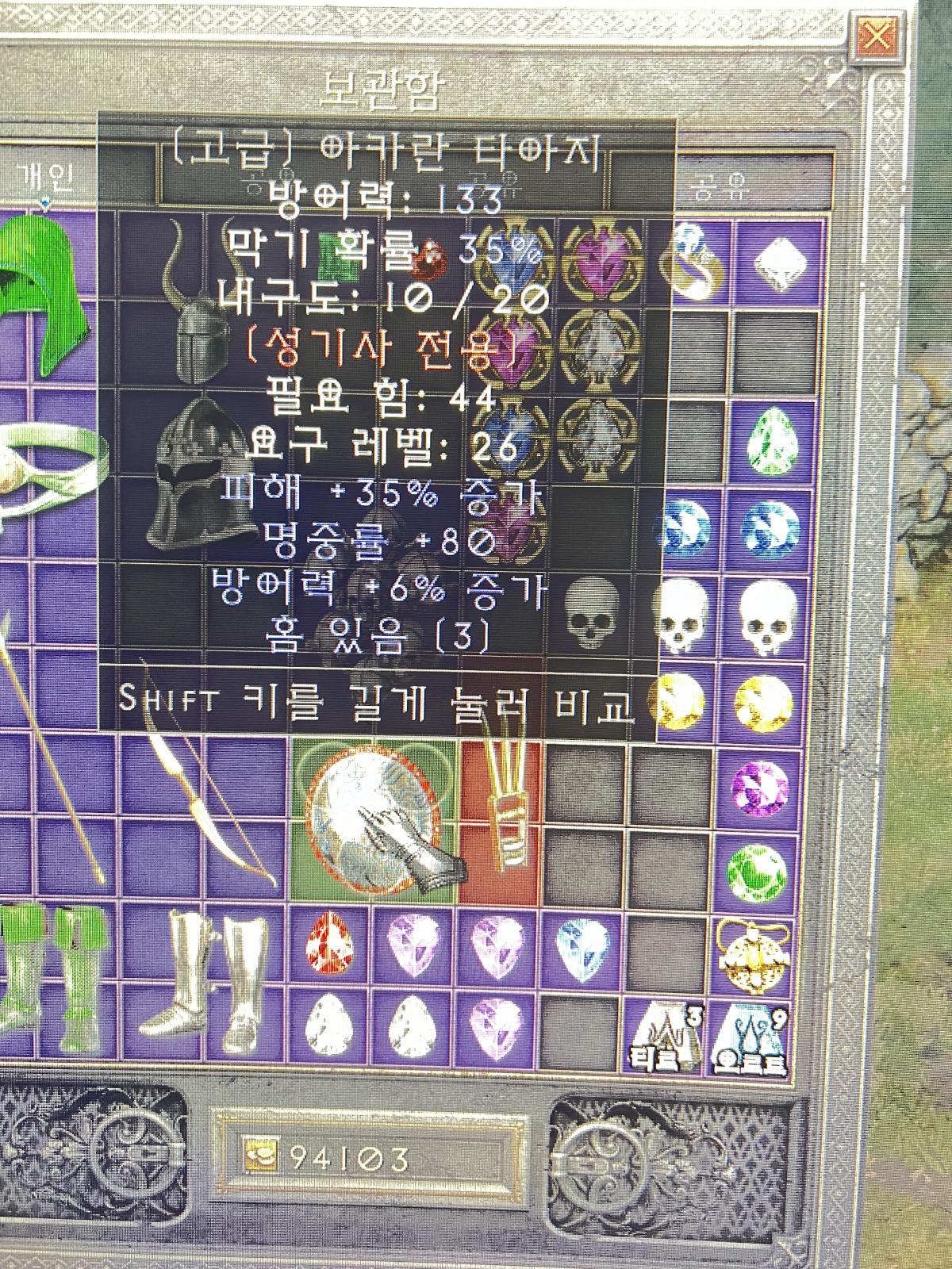 아카란 타아지 시세를잘모르겠네요 - 1