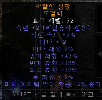 Diablo II_ Resurrected 2021-10-07 오후 7_15_25 (2).png